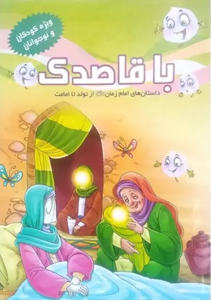 کتاب نوجوان